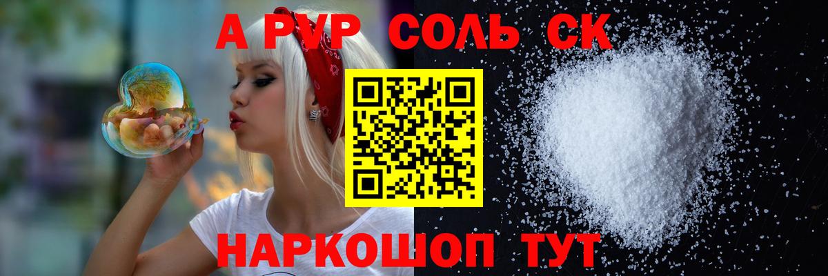 Alfa_PVP VHQ  Вход с VPN  Alpha-PVP СК КРИС  наркота  Alfa_PVP кристаллы  Будённовск  А ПВП 