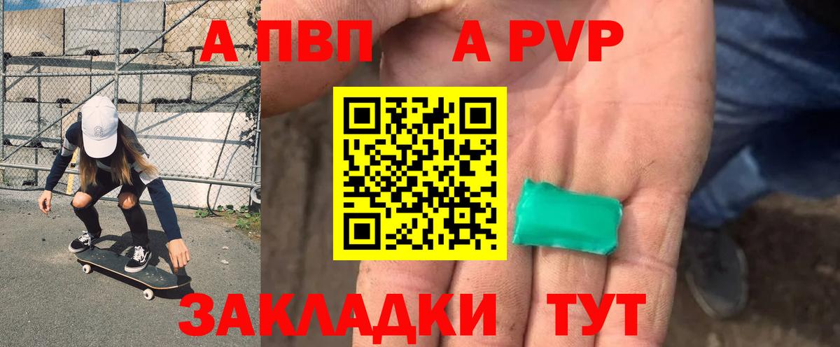 A-PVP СК Будённовск