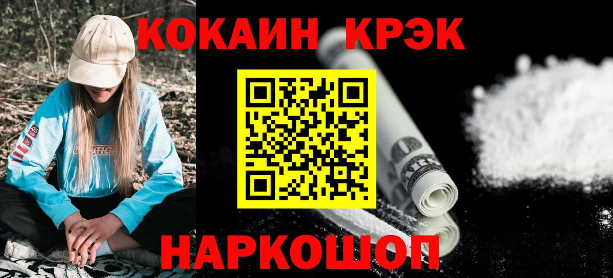 Будённовск  КОКАИН 98%  Cocaine 99%  Вход с VPN 