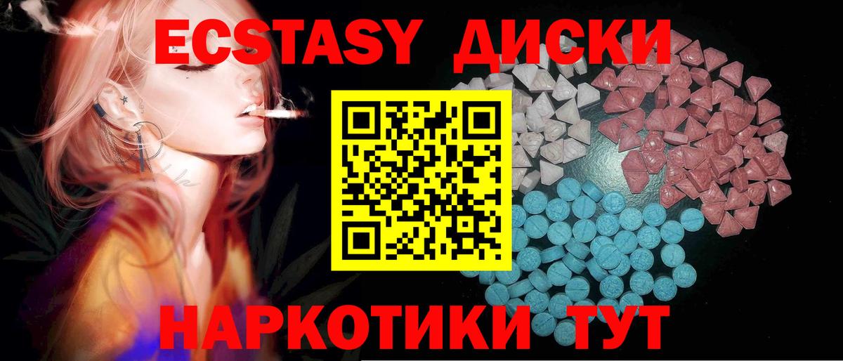 Будённовск  ЭКСТАЗИ диски  ЭКСТАЗИ  Вход с VPN 