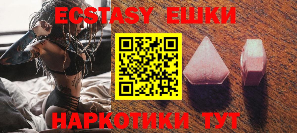 Ecstasy Cube Будённовск