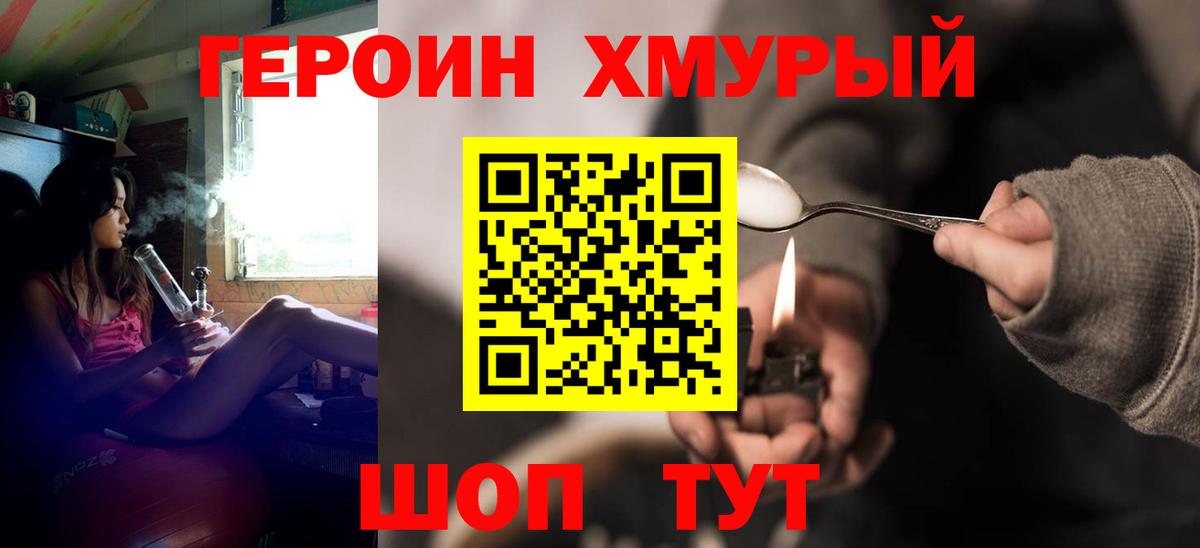 ГЕРОИН афганец Будённовск