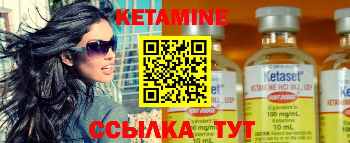 КЕТАМИН VHQ  КЕТАМИН ketamine  Будённовск  Вход с VPN 