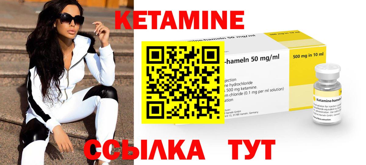 Кетамин VHQ Будённовск