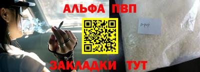 Альфа ПВП Лесосибирск