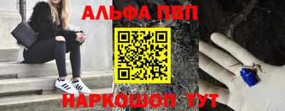 Альфа ПВП Лесосибирск