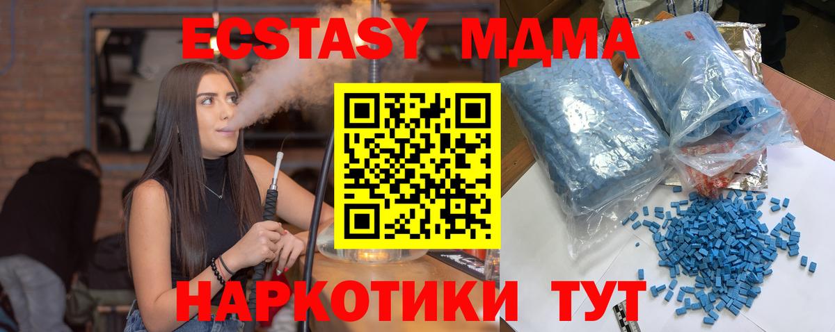 MDMA молли Будённовск