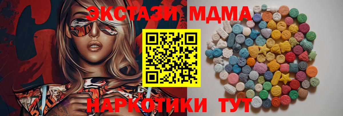 МДМА Molly  МДМА кристаллы  Вход с VPN  Будённовск 