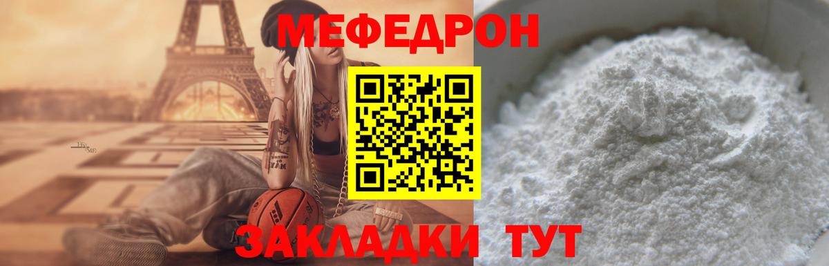 Меф кристаллы  МЕФ мука  даркнет сайт  Будённовск  Вход с VPN 