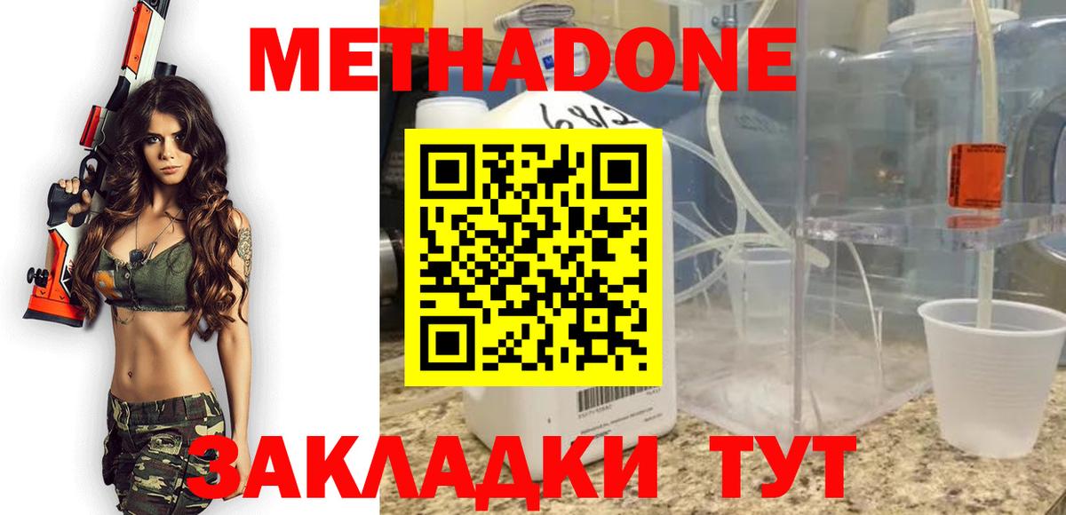МЕТАДОН белоснежный  МЕТАДОН белоснежный  Вход с VPN  Будённовск 