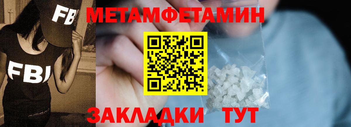Первитин Декстрометамфетамин 99.9% Будённовск