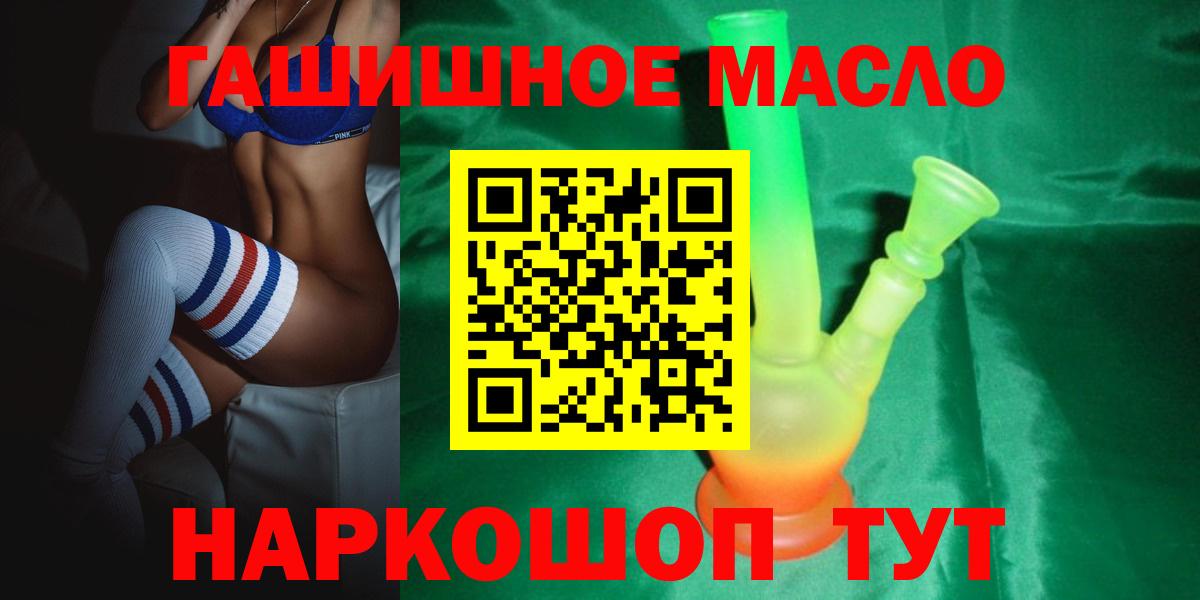 ТГК вейп  Вход с VPN  Дистиллят ТГК гашишное масло  Будённовск 